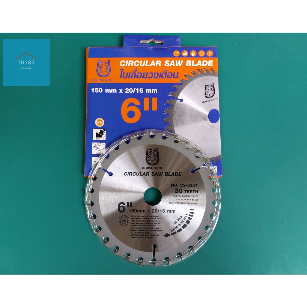 ใบเลื่อยวงเดือน 4 นิ้ว 6 นิ้วและ 7 นิ้ว HORSE SHOE (24/30/40ฟัน)