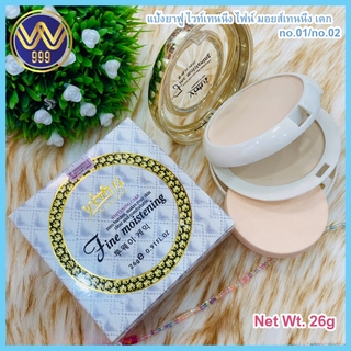 แป้งยาฟู Yafu Fine Moistening Whitening Cake