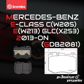 ผ้าเบรกหน้า BREMBO สำหรับ MERCEDES-BENZC(W205) E(W213) GLC(X253) BREM 13-&gt; (P50120B/C)