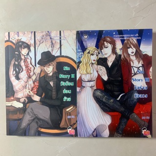 นิยายแจ่มใสมือสอง สภาพนางฟ้า 5 แถม1