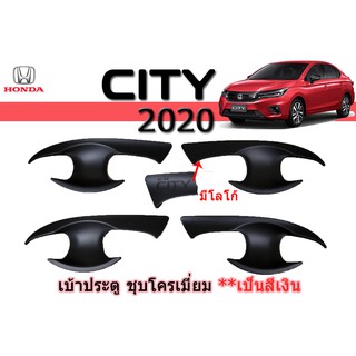 เบ้าประตู/กันรอยประตู/เบ้ารองมือเปิดประตู ฮอนด้า ซิตี้ Honda City ปี 2020 สีดำด้าน