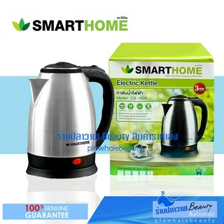 (ลดแรงวันเดียวเท่านั้น!!!) รับประกันของแท้ 100% Smart Home &amp; Hanabishi กาต้มน้ำไฟฟ้า &amp; Kitchen Pro หม้อหุงข้าวในไมโครเวฟ