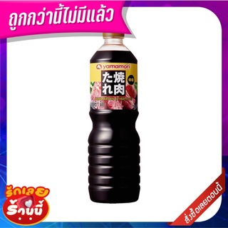 ยามาโมริ ยากินิกุทาเระ น้ำจิ้มปิ้งย่าง 1 ลิตร Yamamori Yakiniku Sauce 1 L