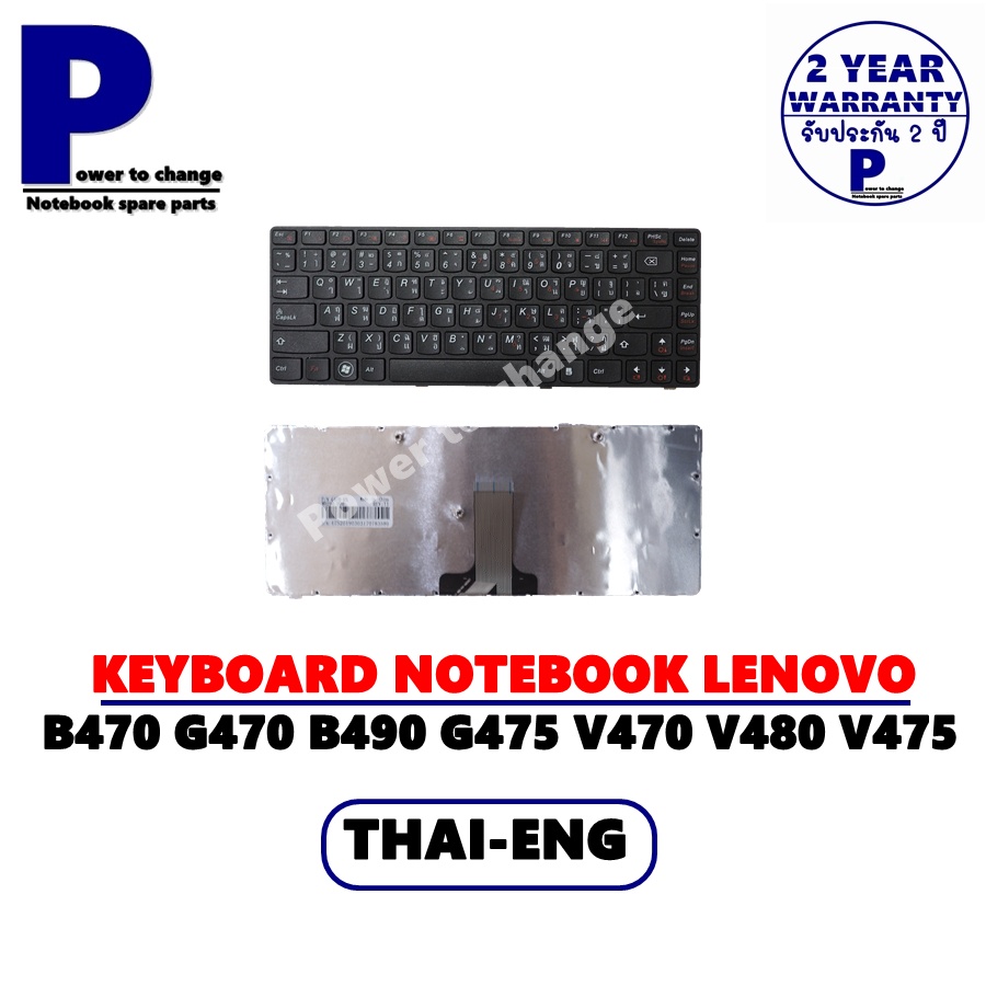 KEYBOARD NOTEBOOK LENOVO IDEAPAD G470 B470 B490 G475 V470 V480 V475 / คีย์บอร์ดโน๊ตบุ๊คลีโนโว่ ภาษาไ