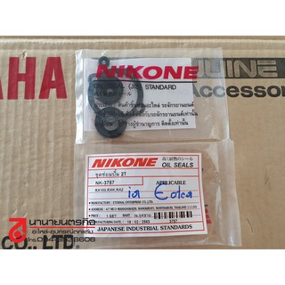 NK-3757 ชุดซ่อมปั๊ม 2T ออโตลูป Yamaha  RX100 RXS  เกรดเอ