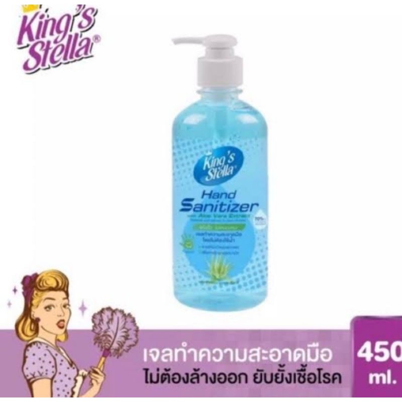 เจลล้างมือ king Stella 450ml