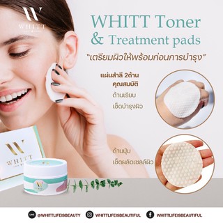 WHITT Toner and Treatment pads  แผ่นเช็ดและบำรุงผิว ปรับผิวให้เรียบเนียน ลดรอยแดงและการเกิดสิว