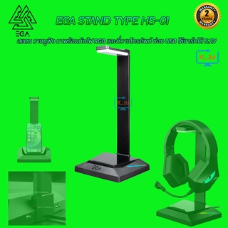 EGA TYPE HS1 Headset Stand &amp; Phone Holder  RGB Light ที่แขวนหูฟัง ขาตั้งหูฟัง วางมือถือได้ ชาร์จได้ มีไฟRGB