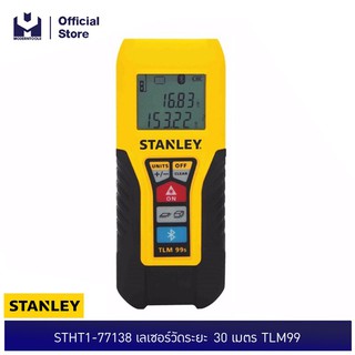 STANLEY STHT1-77138 เลเซอร์วัดระยะ 30 เมตร TLM99 | MODERTOOLS OFFICIAL