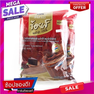 โกโก้ดัชท์ โกโก้ชนิดผง 450 กรัม x 2 ถุง Cocoa Dutch Choice CoCoa Powder 450 g x 2