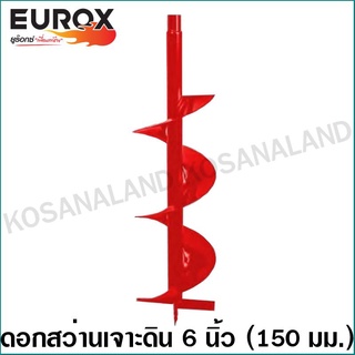 Eurox ดอกเจาะดิน 6 นิ้ว (150 มม.) รหัส 06-503-151 ดอกสว่านเจาะดิน