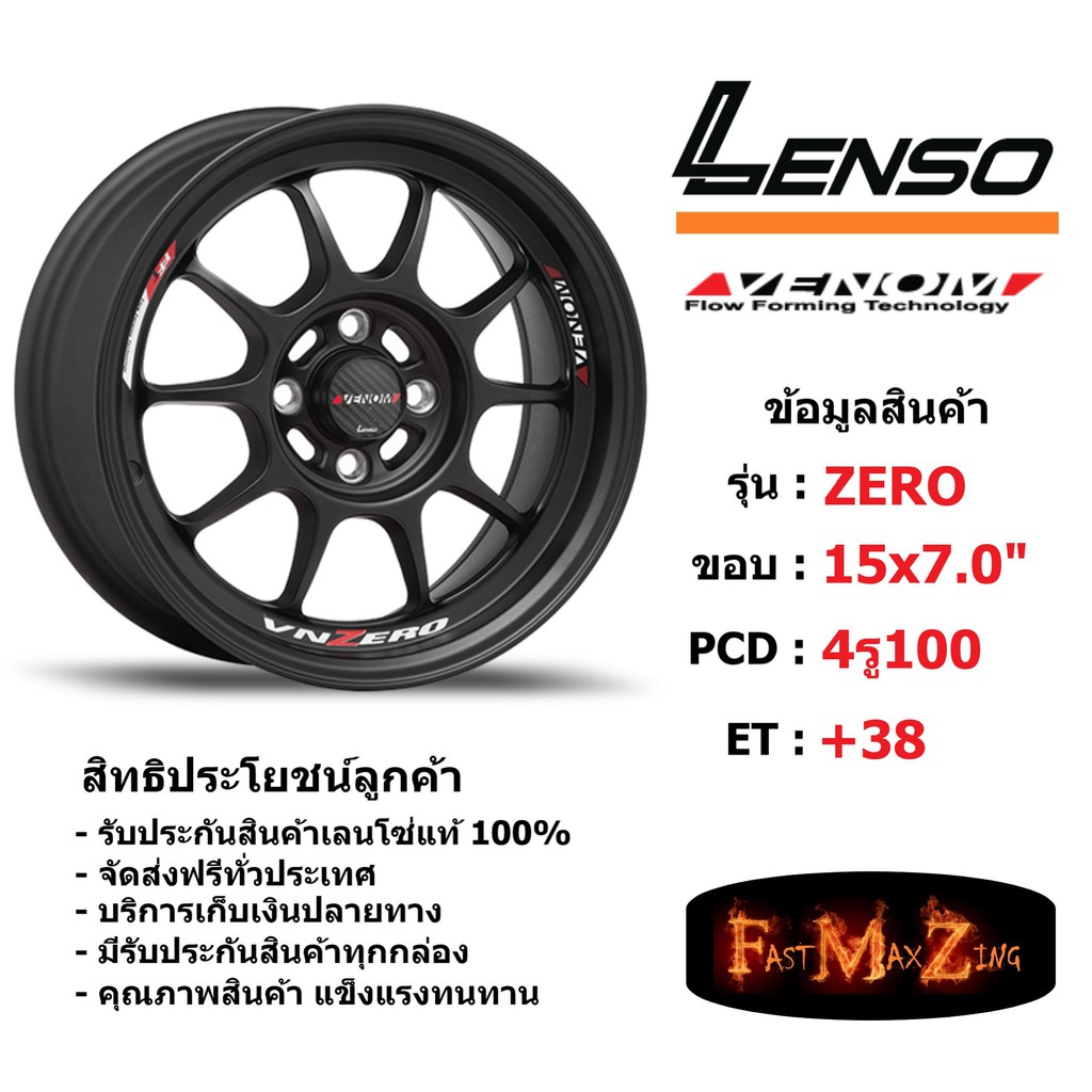 ล้อแม็ก เลนโซ่ VENOM-ZERO (High) ขอบ 15x7.0" 4รู100 ET+38 สีMB แม็กรถยนต์ lenso15 แม็กรถยนต์ขอบ15