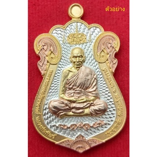 เหรียญเสมา 100 ปี ฟ้าประทาน หลวงพ่อพัฒน์ ปุญญกาโม เนื้อ 3 K  (นิยม) รับประกันแท้พร้อมกล่องเดิมจากวัด