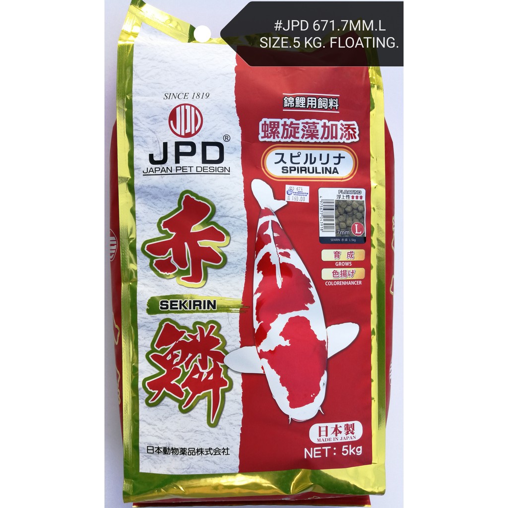 JPD SEKIRIN พรีเมี่ยม Spirulina Aquarium Koi Gold Fish Feed Food 5กก
