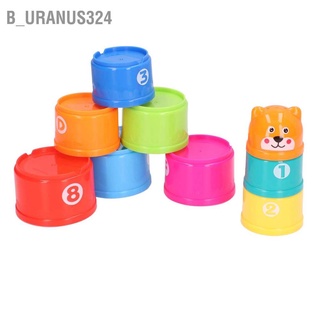 B_uranus324 ถ้วยซ้อนของเล่น สำหรับเด็ก
