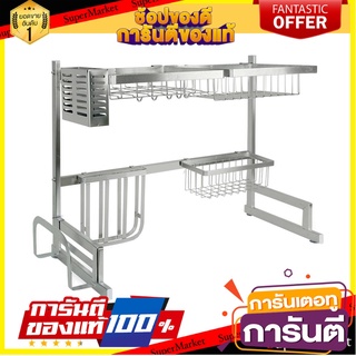 ชั้นคว่ำจานคร่อมซิงค์สเตนเลส HOMEST IC-008824 65 ซม. ชั้นวางของในครัว STAINLESS STEEL OVER SINK DISH RACK HOMEST IC-0088