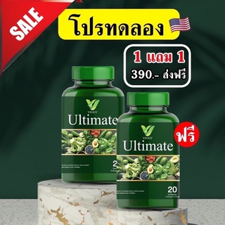 วิตามินผักVeggy💥1แถม1 ส่งฟรีไม่ง้อโค้ด สลายพุง ลดขา ลดแขน ดีท็อค เผาผลาญไขมัน ลกน้ำหนัก คุมหิว วิตามินผักผอม