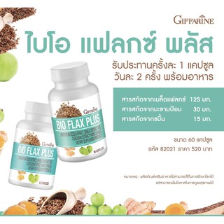 ปรับสมดูลฮอร์โมนผู้หญิง ไบโอแฟลกซ์พลัส ส่งเสริมความงามผิวพรรณในทางผู้หญิง ปรับฮอร์โมนประจำเดือน ฮอร์โมนวัยท BioFlax-Plus