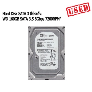 ฮาร์ดดิส WD 160GB SATA 3.5 6Gbps 7200RPM" Hard Disk SATA 3 มีประกัน