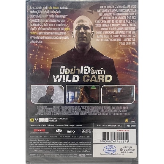 Wild Card (Dvd) / นักฆ่า เอโพธิ์ดำ (ดีวีดี) | Shopee Thailand