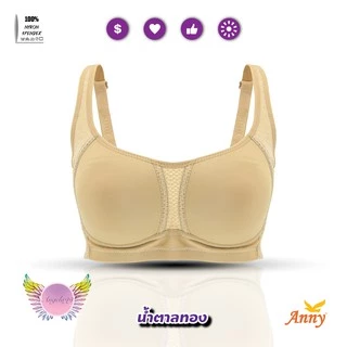ชุดชั้นใน Anny รุ่น1840_1 คัพB-C สาวคัพใหญ่ เสื้อใน 2ตะขอ บราไร้โครง เต็มทรง แบบFull support ยกกระชับทรง ทรงอกสวย