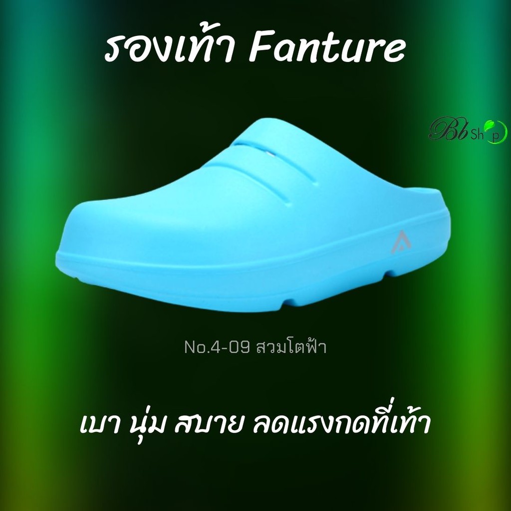 Bb รองเท้าสวมหัวโต FANTURE-2 รองเท้าเพื่อสุขภาพ น้ำหนักเบา ผู้ที่มีปัญหาเท้าแบน รองรับอุ้งเท้าลดการเมื่อยล้า