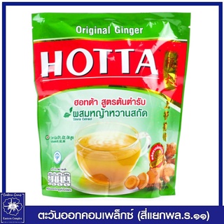 *น้ำขิงฮอทต้า เครื่องดื่มสมุนไพรขิงผงสำเร็จรูป สูตรต้นตำรับ ผสมหญ้าหวานสกัด 9 กรัม แพ็ค14 ซอง (126 กรัม) 0017