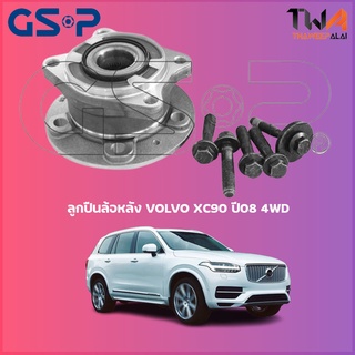 GSP ลูกปืนล้อหลัง ดุมล้อหลัง VOLVO XC90 ปี08 4WD (1ชิ้น) / 9336012