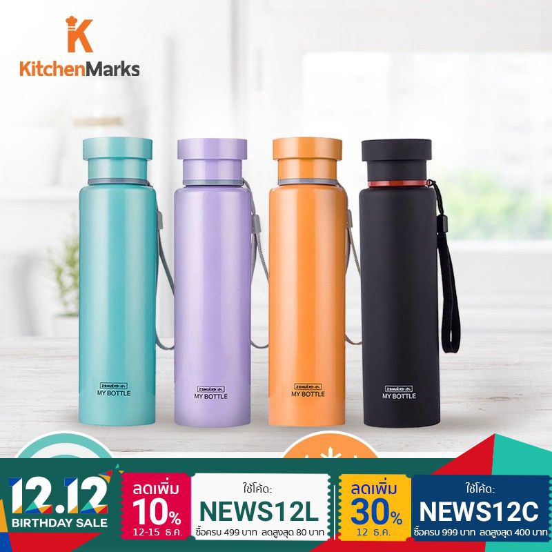 [4 สี] KitchenMarks กระติกน้ำสแตนเลส เก็บความร้อน-ความเย็น 420 ml ผิวครอบสองชั้น เคลือบยาง กระติกน้ำ