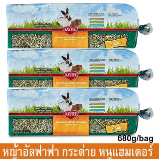 Kaytee Alfalfa Mini Bale Natural High Fiber Hay for Rabbit, GuineaPig &amp;Small Animals680g หญ้าอัลฟาฟ่า อัลฟัลฟ่า กระต่าย