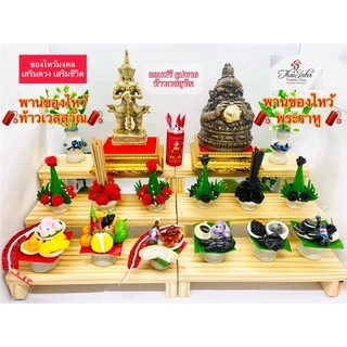 🔥ของแท้ พานของไหว้ ท้าวเวสสุวรรณ พระราหู 🔥พานมงคล 1 เดียว🔥 1ใน9 อย่าง ของมงคล สายมูห้ามพลาด #ท้าวเวสสุวรรณ #พระราหู