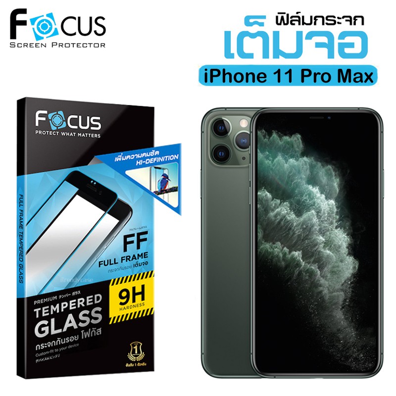 FOCUS ฟิล์มกระจกนิรภัยเต็มหน้าจอ iPhone 11 Pro Max (เต็มจอ ขอบสีดำ) ของแท้ 100%