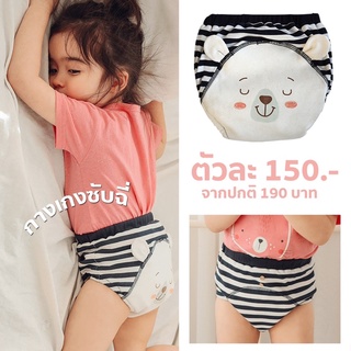 กางเกงในเด็ก ซับฉี่  รหัสสินค้า	UNDERWEAR20