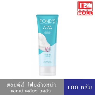 พอนด์ส โฟมล้างหน้า แอคเน่ เคลียร์ 100 กรัม Ponds Acne Clear Anti Acne Facial Foam 100 G.