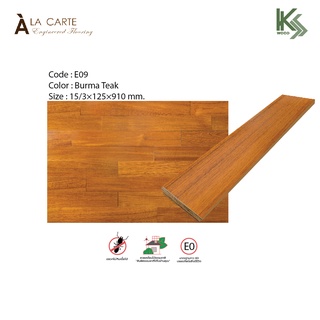 A LA CARTE พื้นไม้เอ็นจิเนียร์ ไม้เอ็นจิเนียร์ หน้ากว้าง 5” ความหนา 2-3 mm.รหัส E09 สี Burma Teak (ขายเป็นกล่อง)