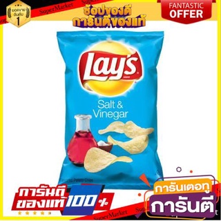 🔥สินค้าขายดี!! Lays Salt &amp; Vinegar Potato Chips 184g 🚚พร้อมส่ง!✅