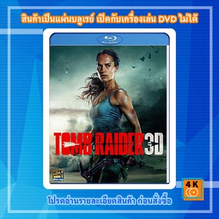 หนัง Bluray Tomb Raider (2018) 3D