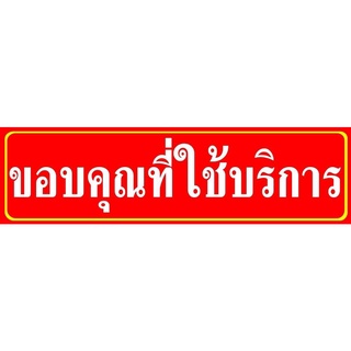 สติ๊กเกอร์งานปริ้นงานปริ้นหมึกโลแลน ไม่ซีดง่าย กาวอย่างดี ขนาด5.5x20ซม.