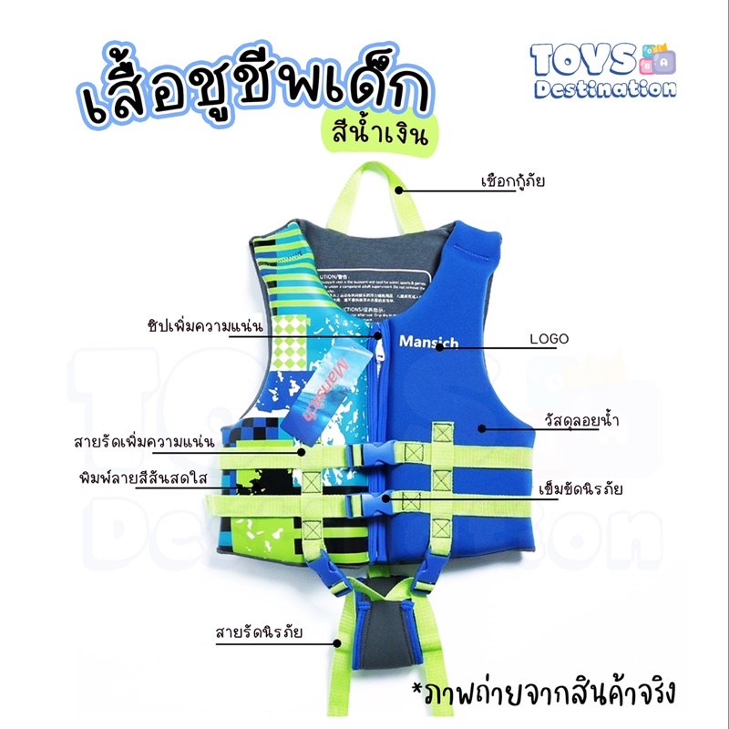 ✅พร้อมส่งในไทย✅ เสื้อชูชีพ เด็ก ชูชีพเด็ก Mansich ดีไซน์สวย ล็อคแน่นหนา  // ชูชีพ Paw Patrol - รูปที่ 5