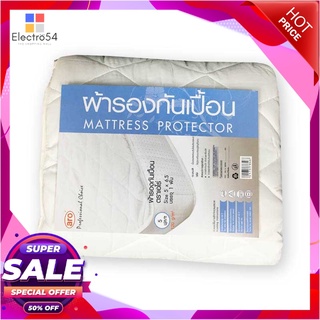 เอโร่ ผ้ารองกันเปื้อน 120 กรัม ขนาด 5 ฟุตaro Mattress Pad 120g 5 ft