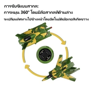 BHQ ของเล่นรถถัง รถถัง เครื่องบิน 2n1 หมุนได้ 360 องศา มีไฟมีเสียง ของเล่นเด็ก รถของเล่น