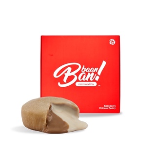 Baanbanfoods-ขนมเปี๊ยะลาวาไส้ลาเต้ อร่อยไส้ทะลัก ขนมเปี๊ยะลาวาจากบ้านบ้าน แป้งบาง ไส้ทะลัก กลิ่นหอมละมุน