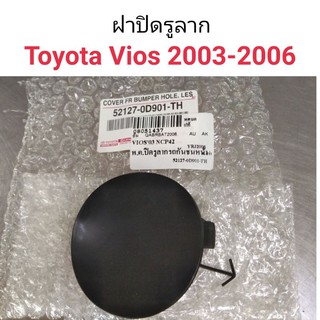 ฝาปิดรูลาก Toyota Vios2003-2006 NCP42