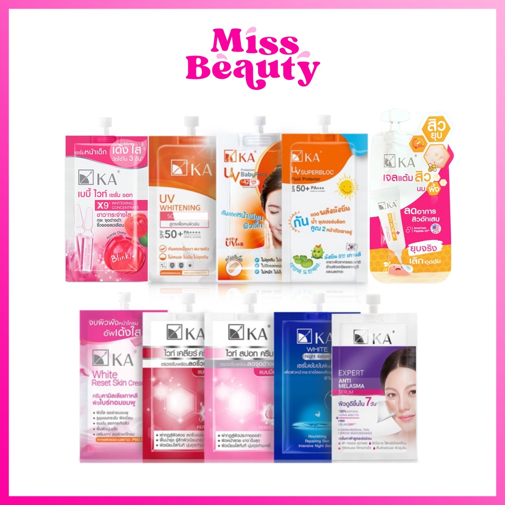 ส่งฟรี/มีไลฟ์  (1 กล่อง) เคเอ​ ครีมซอง​ เซรั่ม ครีม ซีซี กันแดด เจลแต้มสิว แบบซอง​ 1 ซอง KA​ Serum / Crea