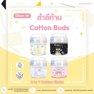 คัตเตอร์บัต สำลีก้าน cotton buds 3 in1 ซานริโอ้
