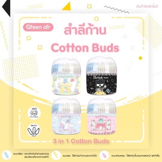 คัตเตอร์บัต สำลีก้าน cotton buds 3 in1 ซานริโอ้