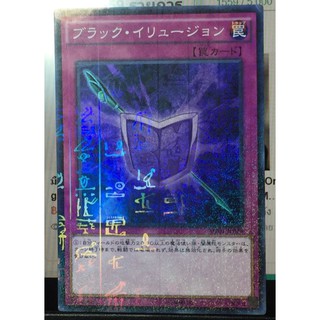 MP01-JP028S [Millennium Super Rare] Black Illusion Millennium Super Rare:[MP01] MILLENNIUM PACK