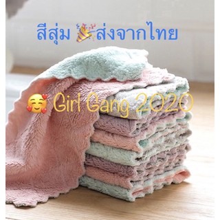 สีสุ่ม ผ้าเอนกประสงค์ ผ้าขนเป็ด ขนนุ่มมาก ผ้าไฟเบอร์ทำความสะอาด พร้อมส่งจากไทย(สั่ง10 ฟรี!1จ้า)