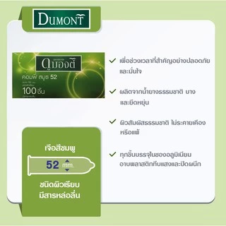 ถุงยางอนามัย บรรจุ 100 ชิ้น [1 กล่อง] JJ 42XX Dumont ดูมองต์ / Honeymoon ฮันนีมูน / Lifestyles ไลสไตล์ / Silke ซิลค์