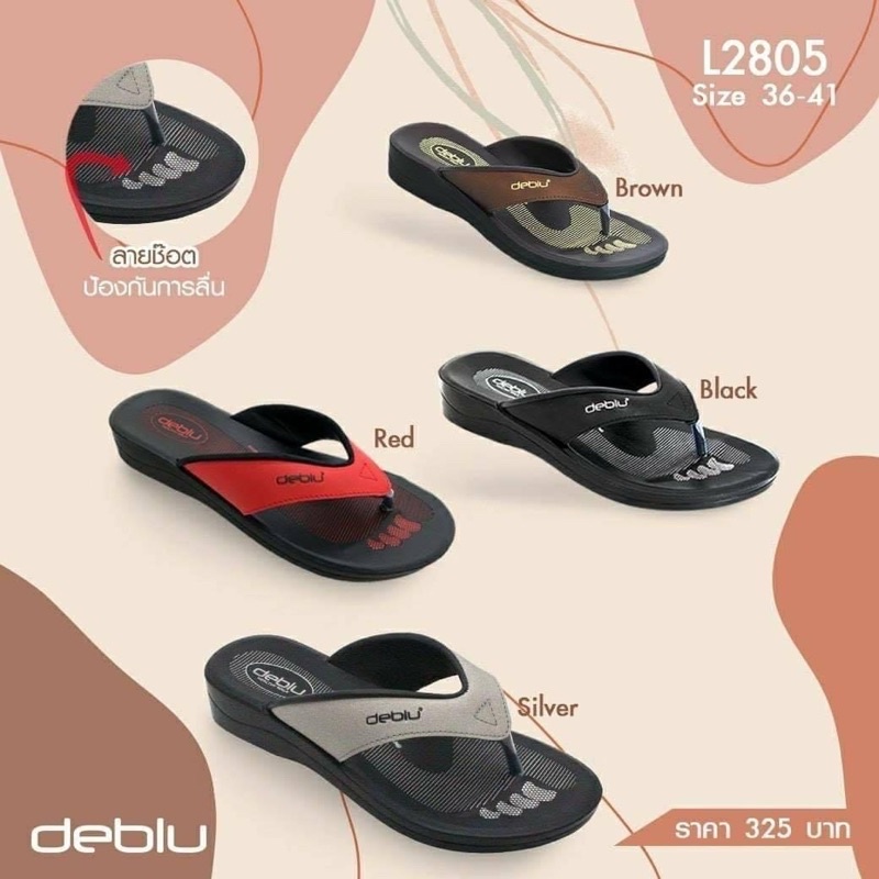 NFshoes ถูกสุด! รองเท้าแตะ เพื่อสุขภาพ Deblu เดอบลู รุ่น L2805 เบา ทนทาน ใส่สบาย